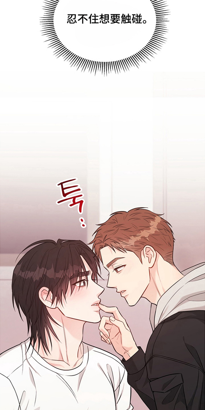 内在爱全速陷落漫画,第3章：自卑1图