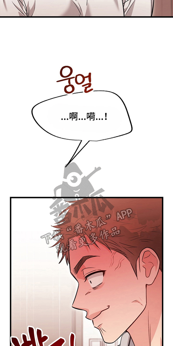 内在爱全速陷落漫画,第3章：自卑4图