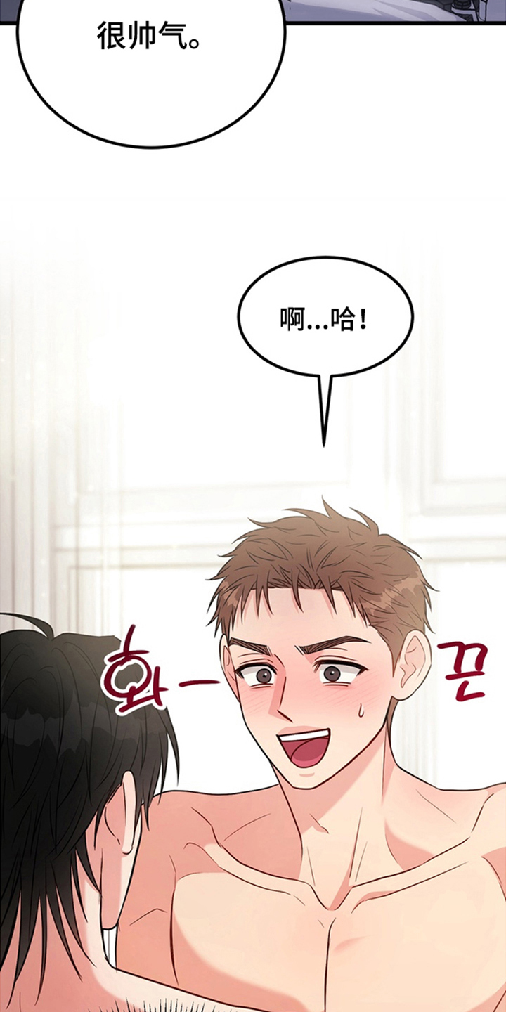 内在爱全速陷落男主漫画,第6章：请多多指教（完结）4图