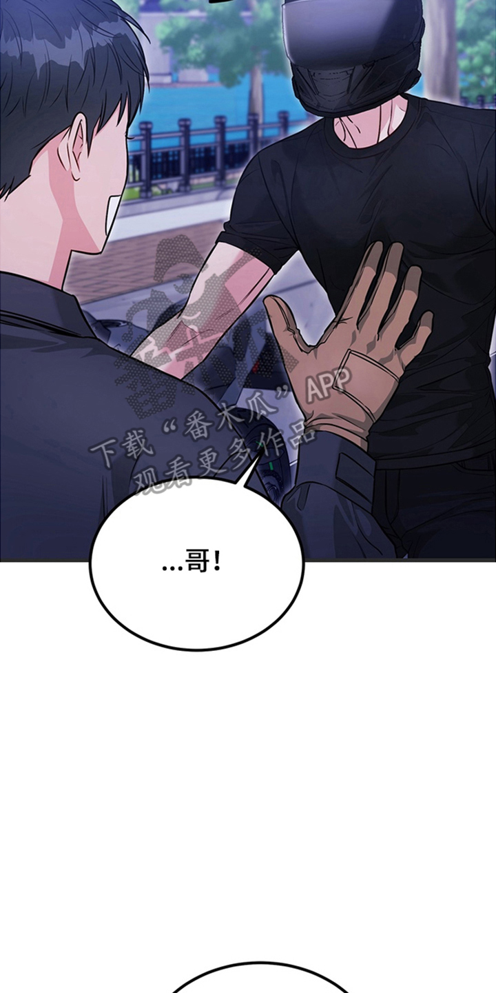 内在爱全速陷落漫画,第1章：眼镜王蛇2图