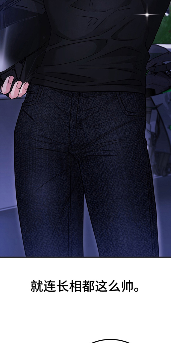 内在爱全速陷落漫画,第1章：眼镜王蛇4图