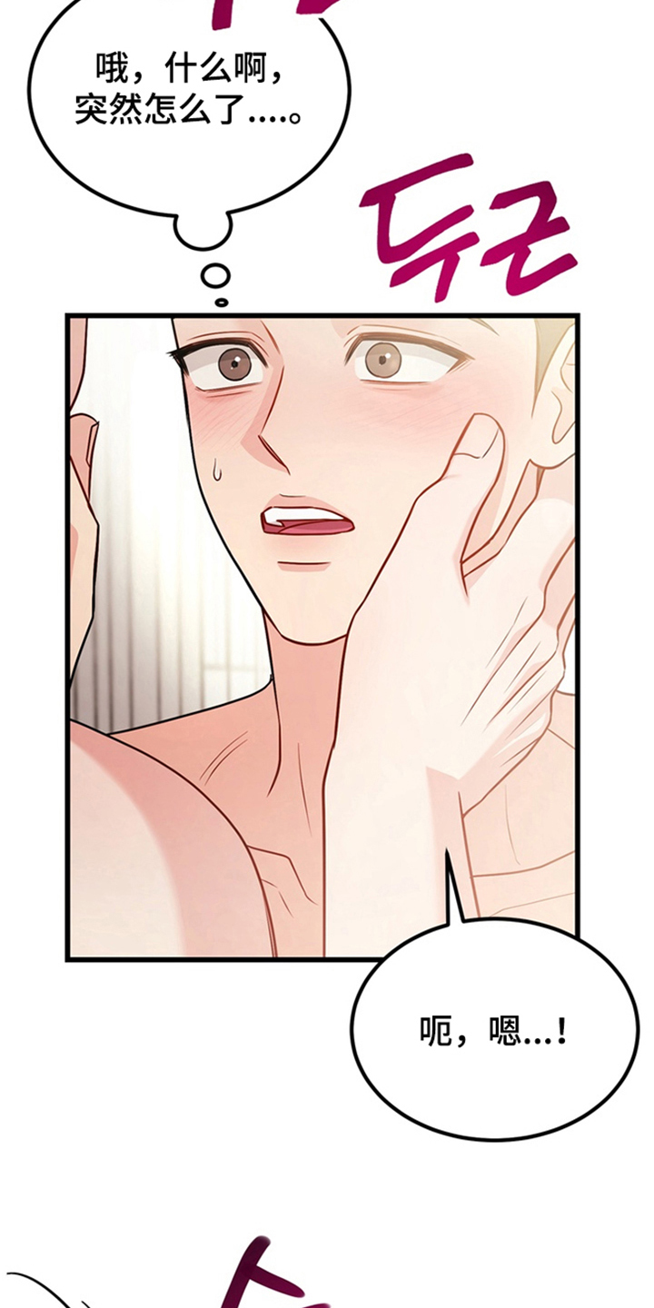 内在爱全速陷落男主漫画,第6章：请多多指教（完结）2图