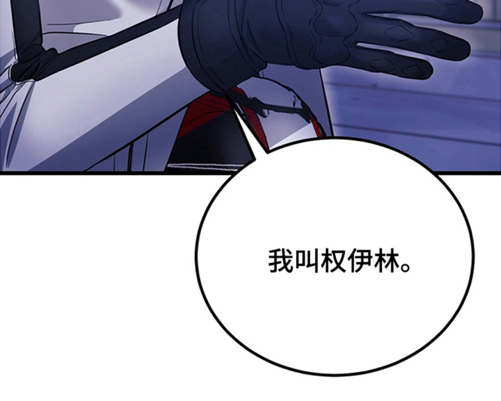 内在爱全速陷落漫画,第1章：眼镜王蛇3图