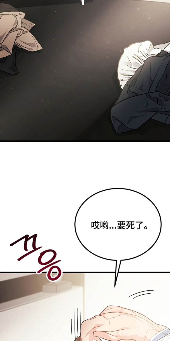 内在爱全速陷落漫画,第5章：融化1图