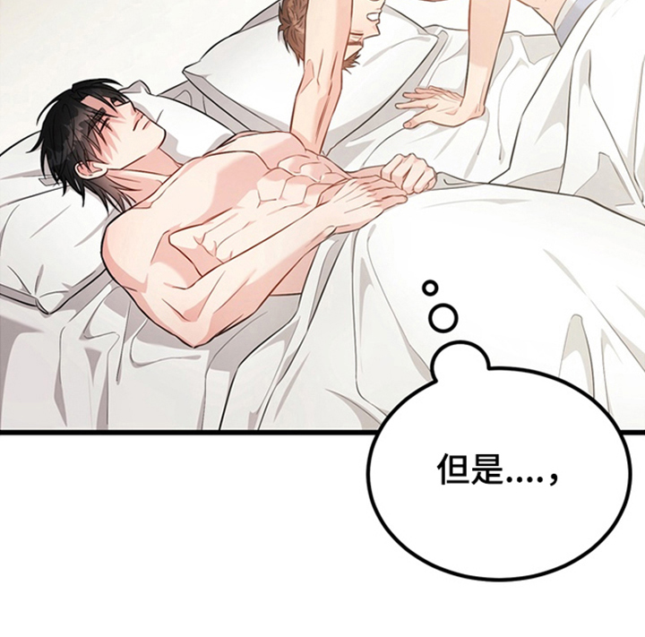 内在爱全速陷落漫画,第5章：融化2图