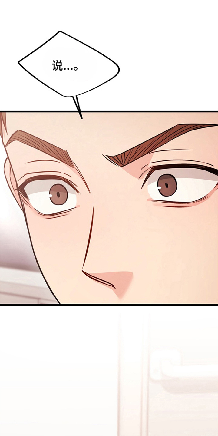 内在爱全速陷落漫画,第3章：自卑2图