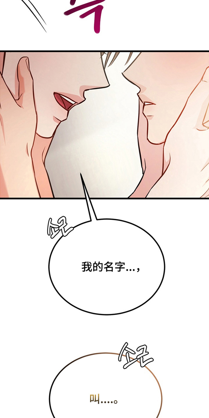 内在爱全速陷落男主漫画,第6章：请多多指教（完结）3图