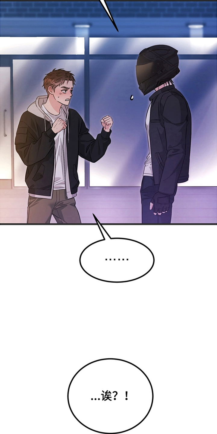 内在爱全速陷落漫画,第2章：较劲4图