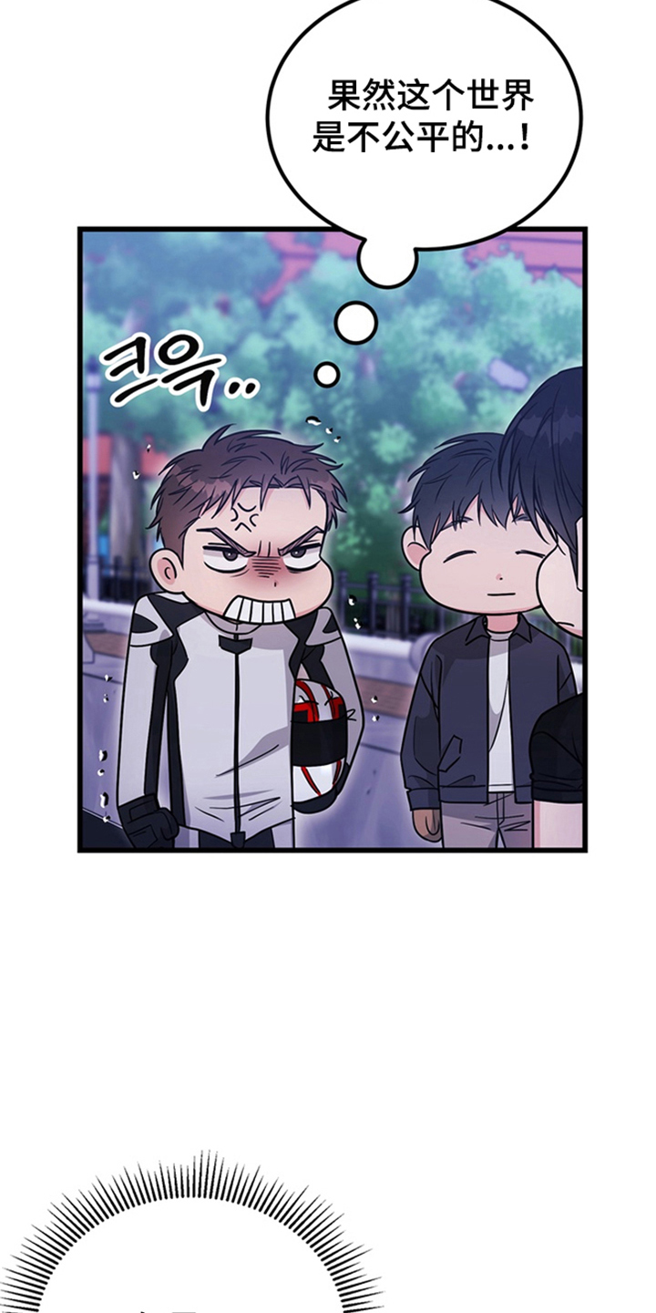 内在爱全速陷落漫画,第1章：眼镜王蛇5图