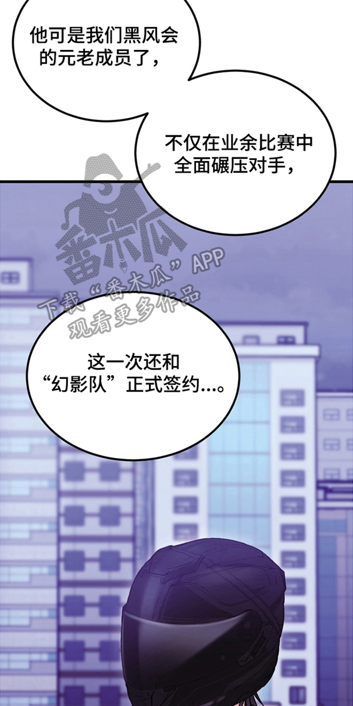 内在爱全速陷落漫画,第1章：眼镜王蛇1图