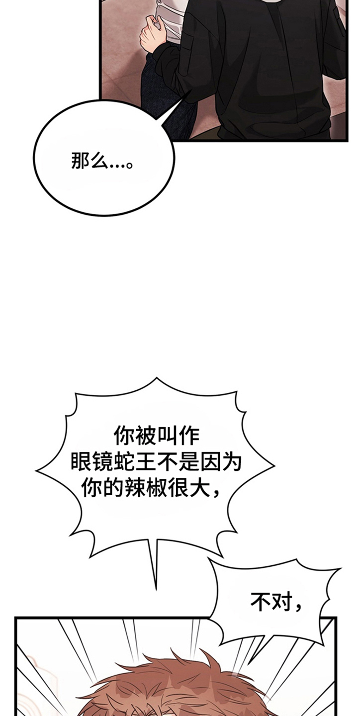 内在爱全速陷落漫画,第3章：自卑4图