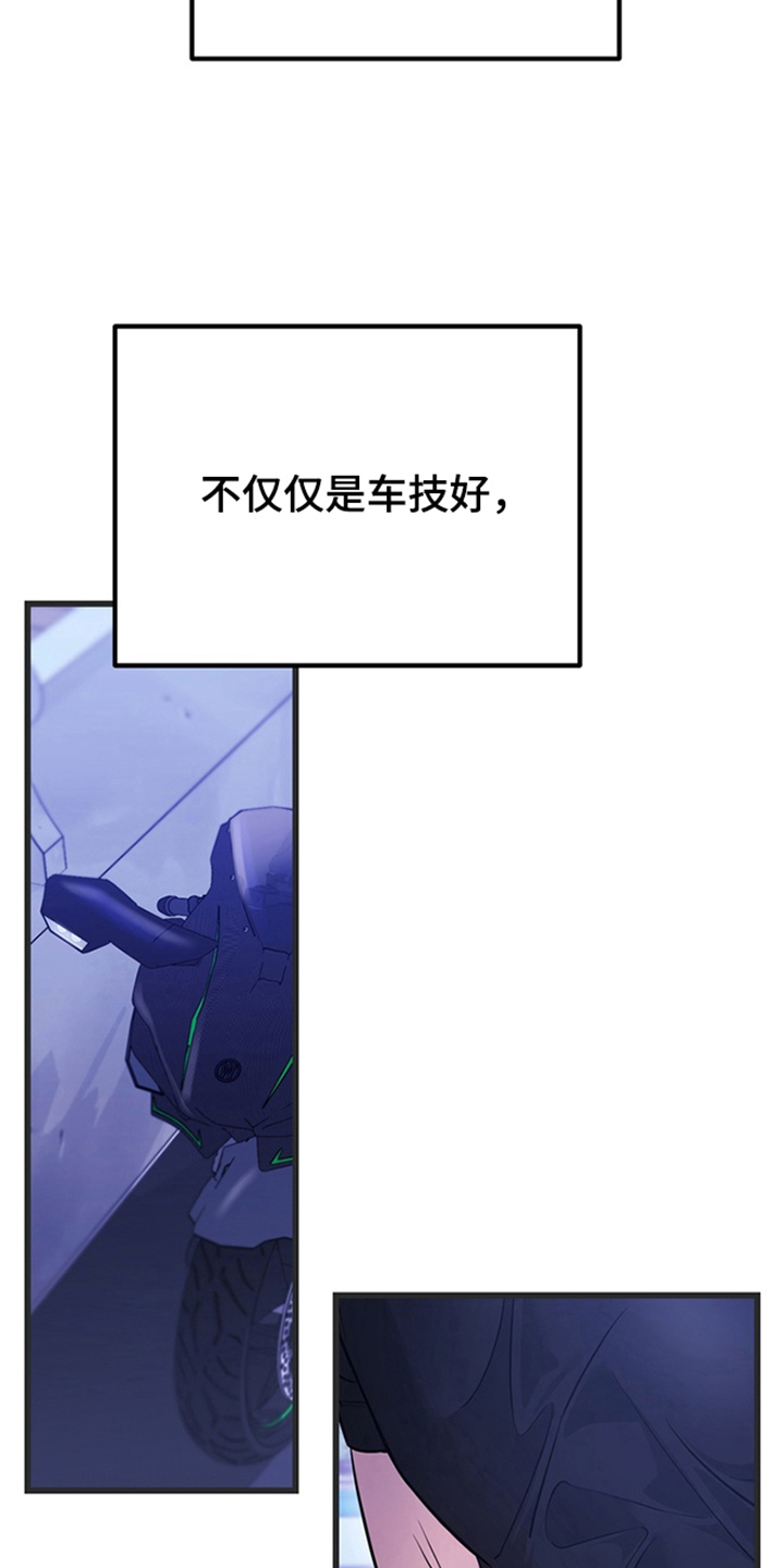 内在爱全速陷落漫画,第1章：眼镜王蛇1图