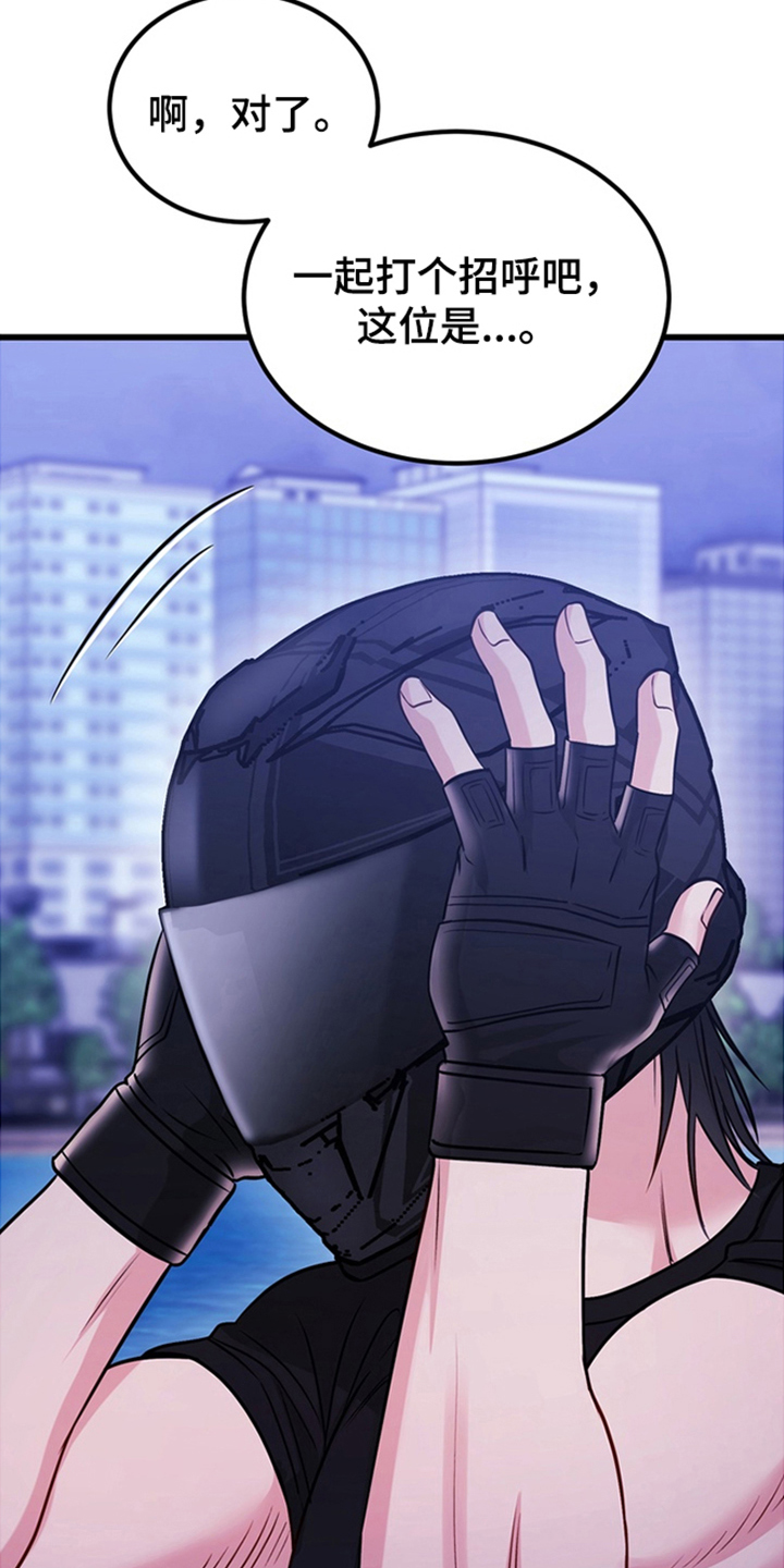 内在爱全速陷落漫画,第1章：眼镜王蛇4图