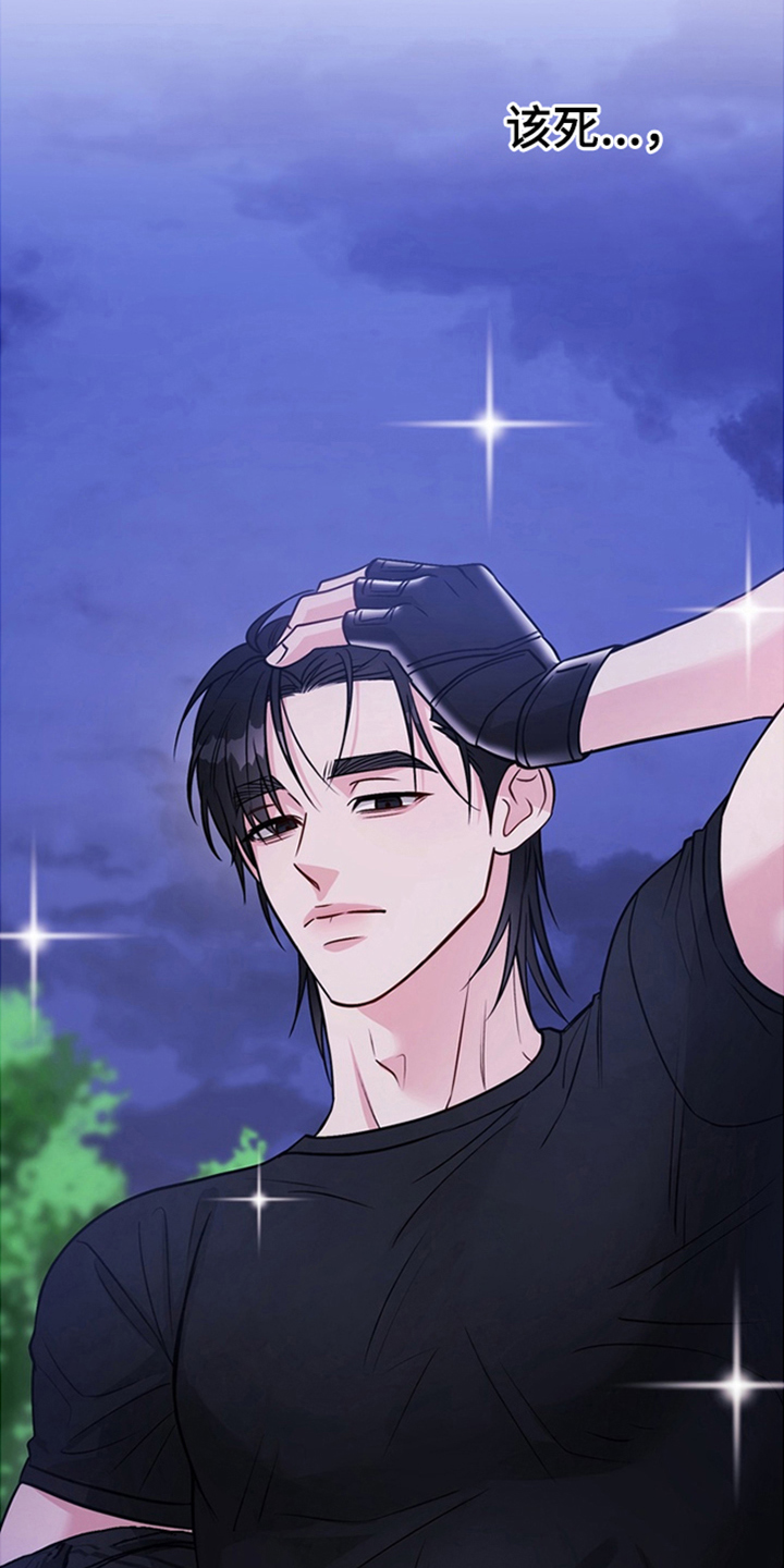 内在爱全速陷落漫画,第1章：眼镜王蛇3图