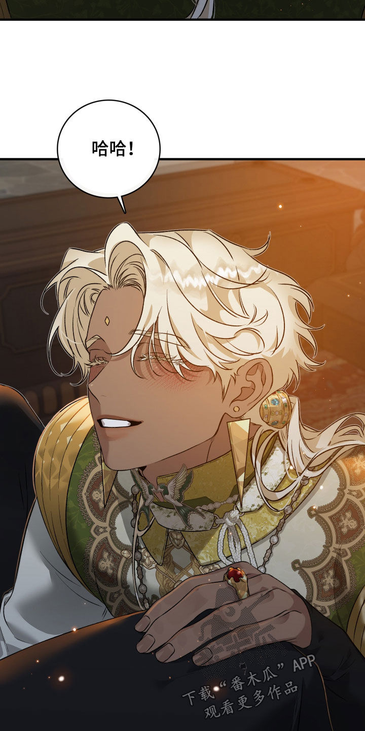 白夜的旋律漫画,第22章：气氛不对4图