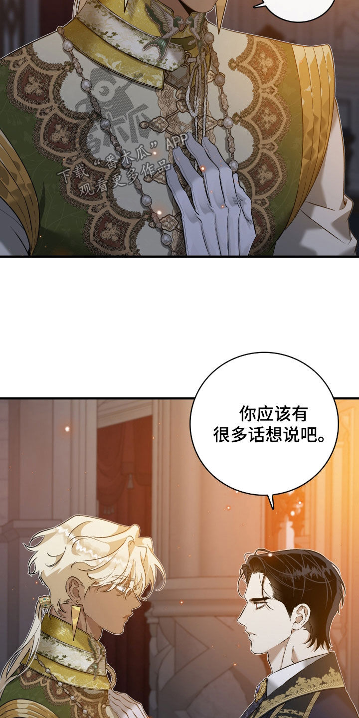白夜的旋律漫画,第21章：我很想你4图