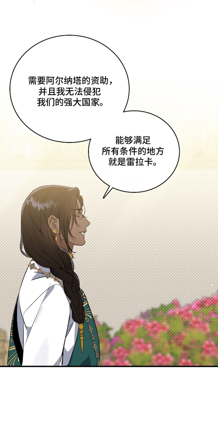 白夜的旋律漫画,第4章：太阳之光2图