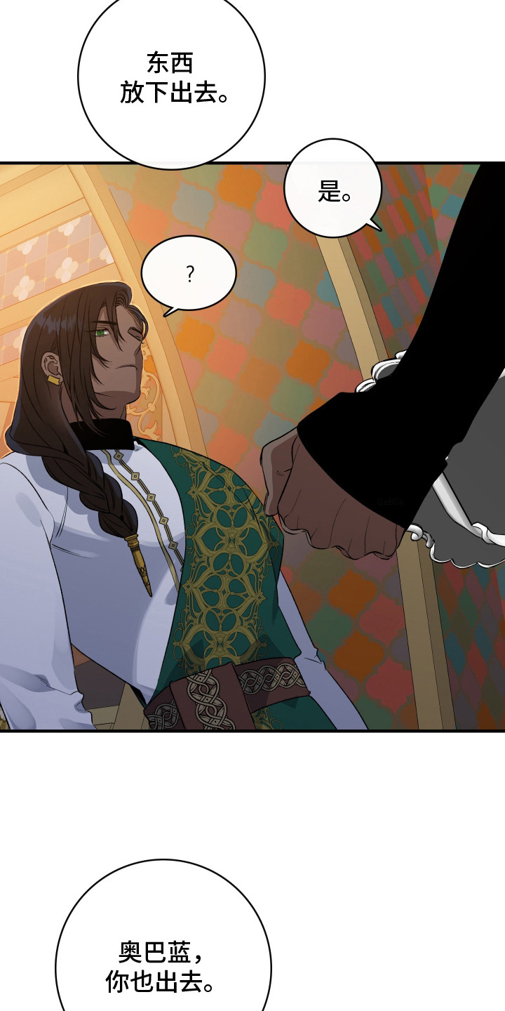 白夜的旋律漫画,第10章：以身试毒1图