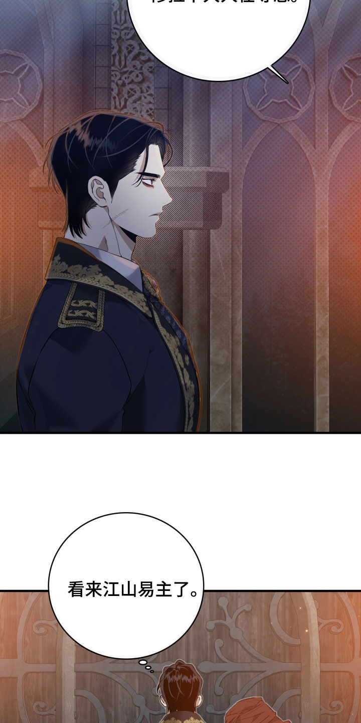 白夜的旋律漫画,第21章：我很想你4图