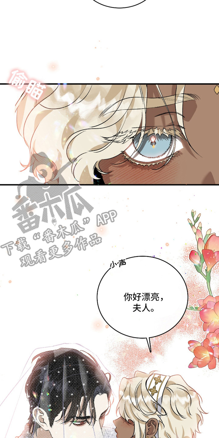 白夜的旋律漫画,第8章：打扮4图