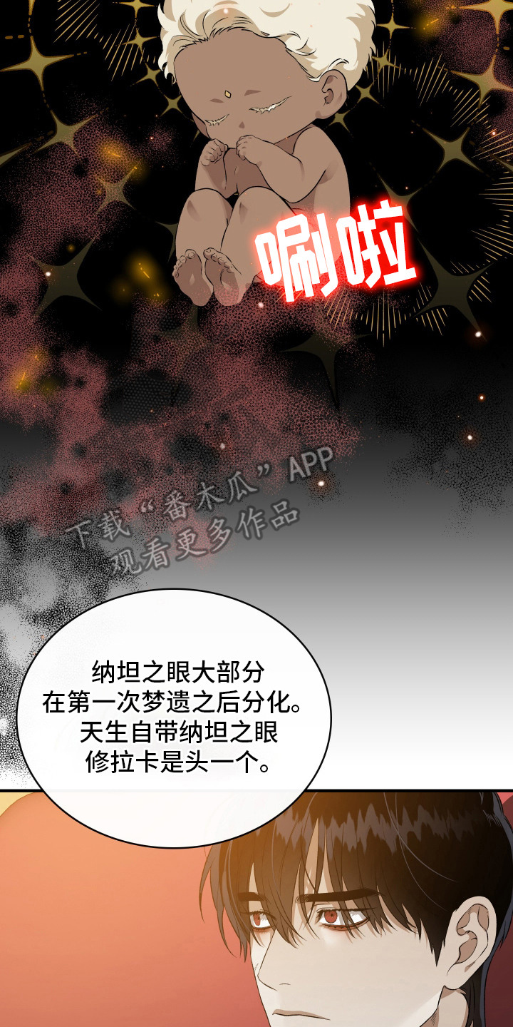 白夜的旋律漫画,第10章：以身试毒4图