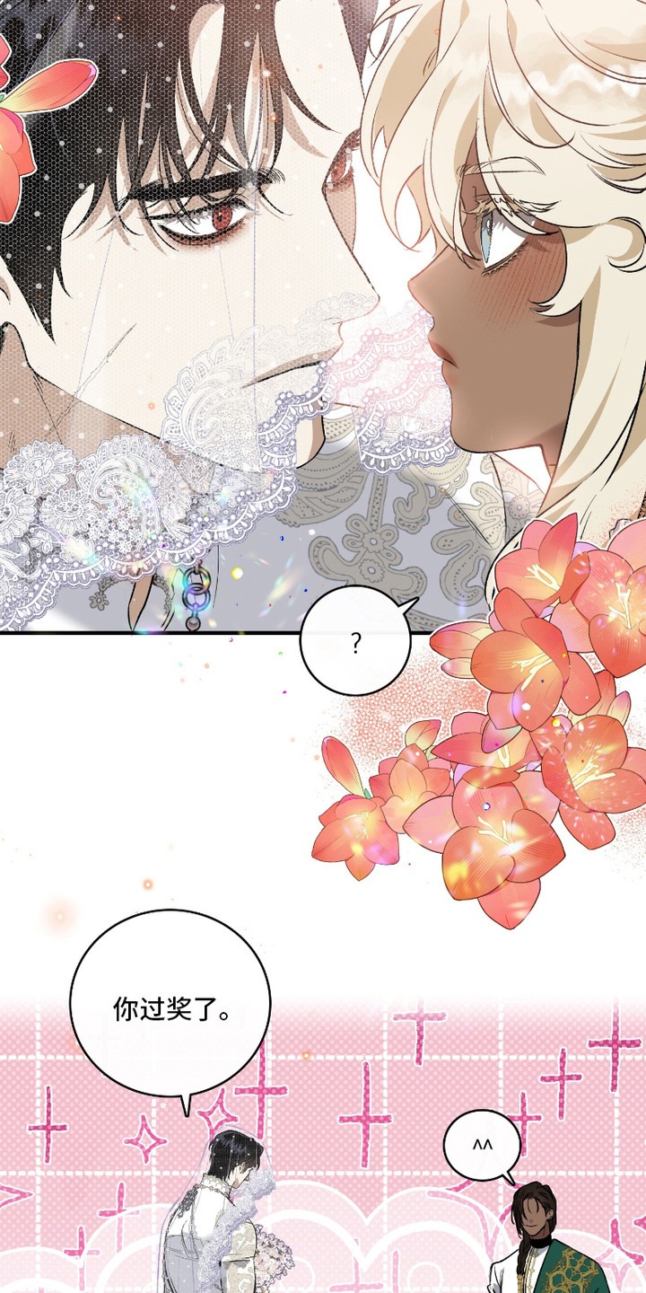 白夜的旋律漫画,第8章：打扮1图