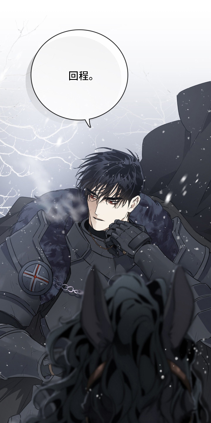 白夜的旋律漫画,第1章：白雪皑皑1图