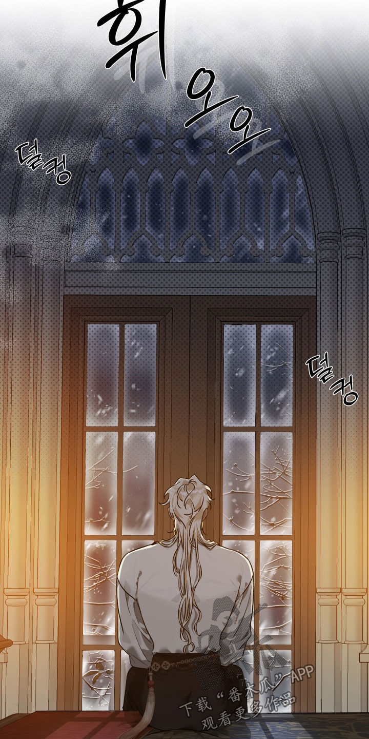 白夜的旋律漫画,第23章：错觉4图