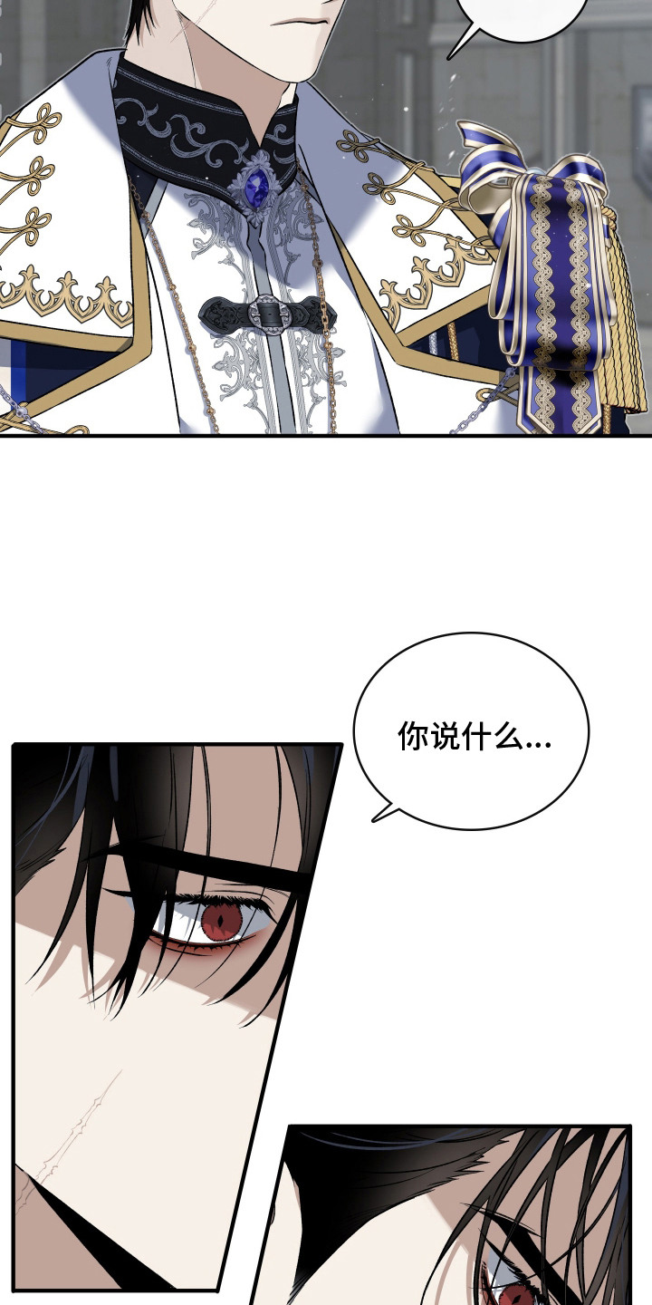 白夜的旋律漫画,第18章：气氛微妙3图
