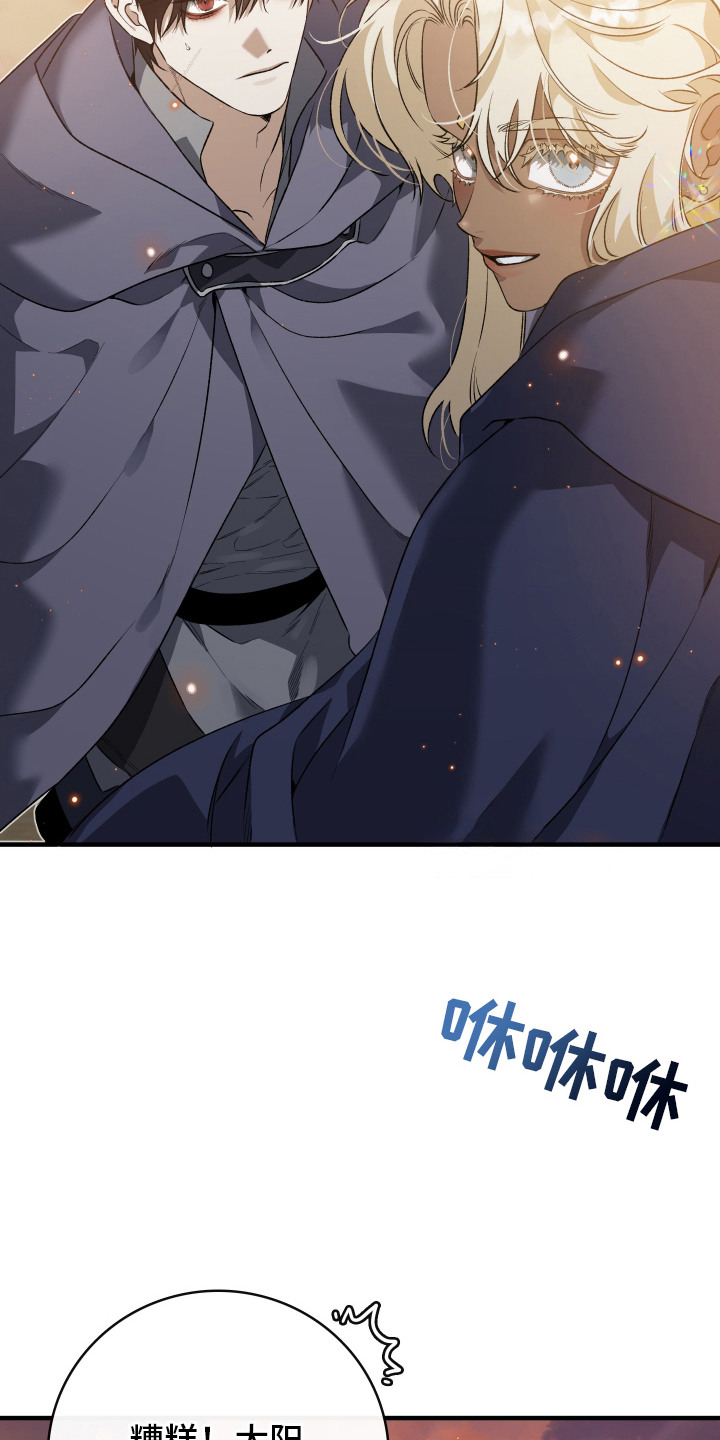 白夜的旋律漫画,第15章：宝石4图