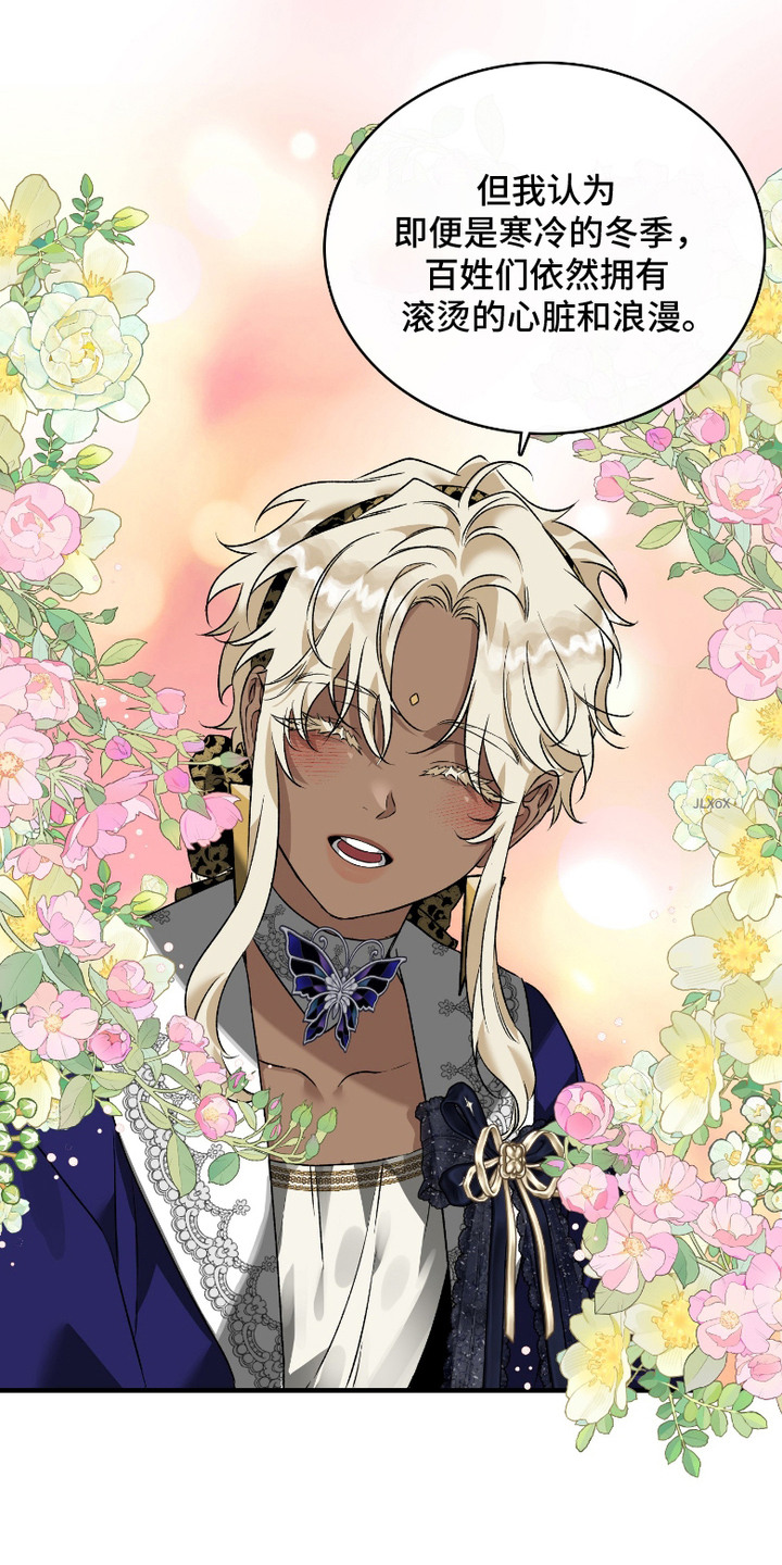 白夜的旋律漫画,第13章：极夜的约定4图