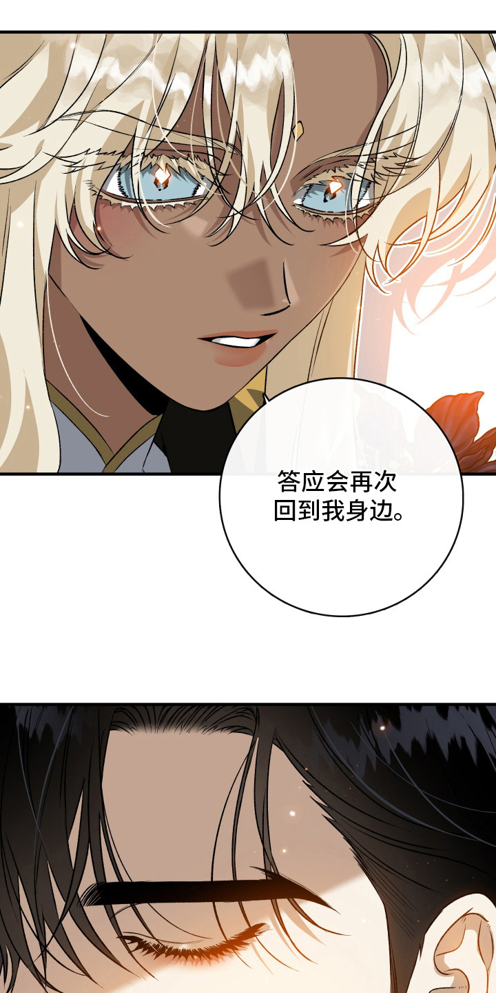 白夜的旋律漫画,第17章：封锁城门3图