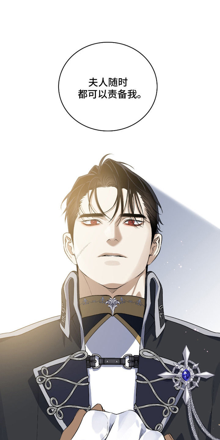 白夜的旋律漫画,第4章：太阳之光5图