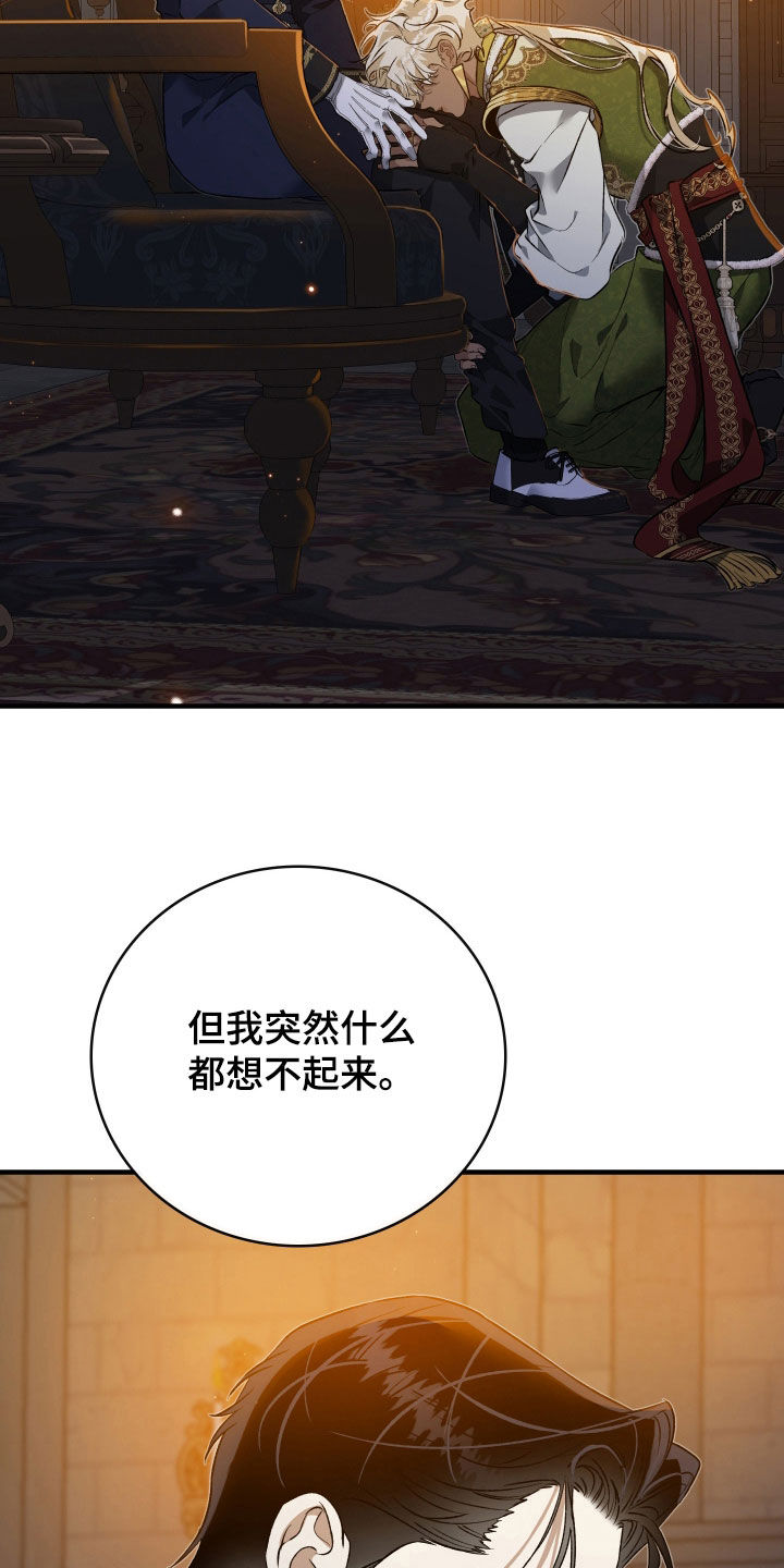 白夜的旋律漫画,第22章：气氛不对5图