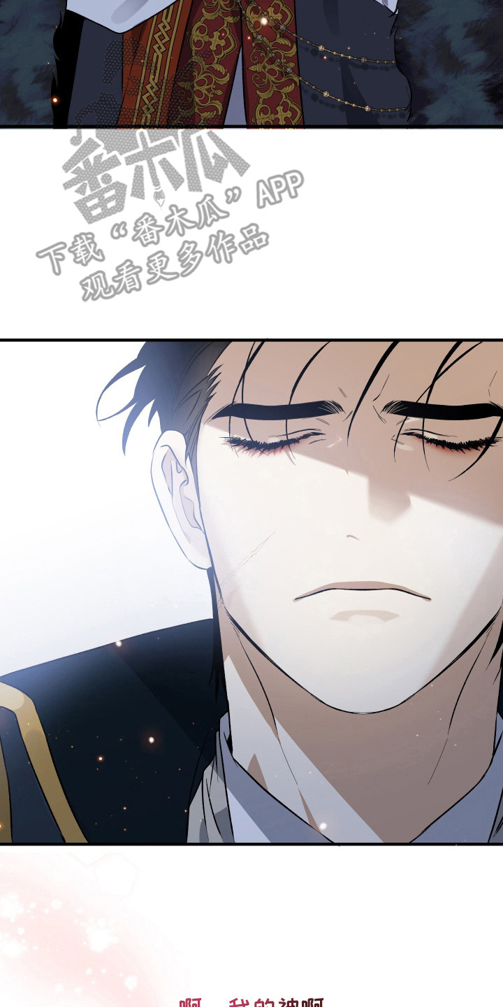 白夜的旋律漫画,第20章：我来接你了1图