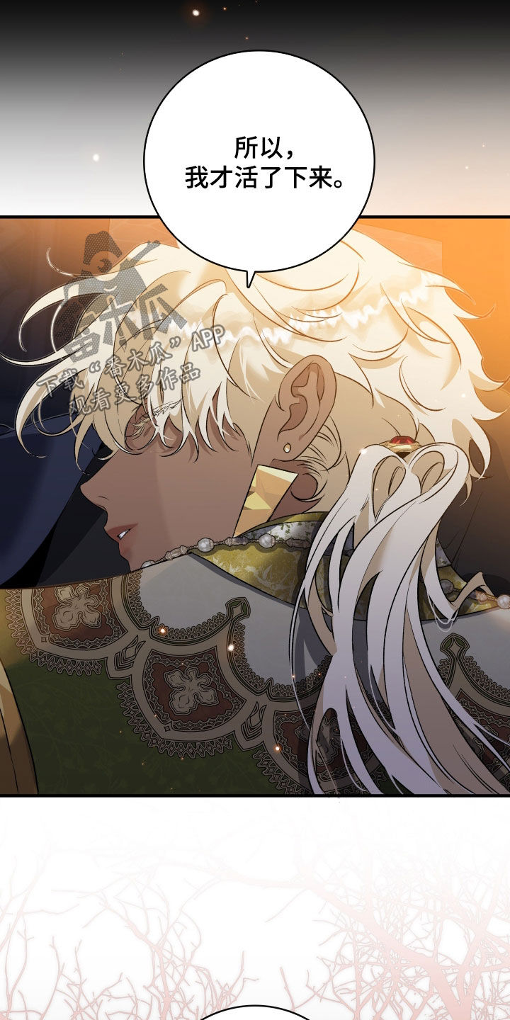 白夜的旋律漫画,第22章：气氛不对2图