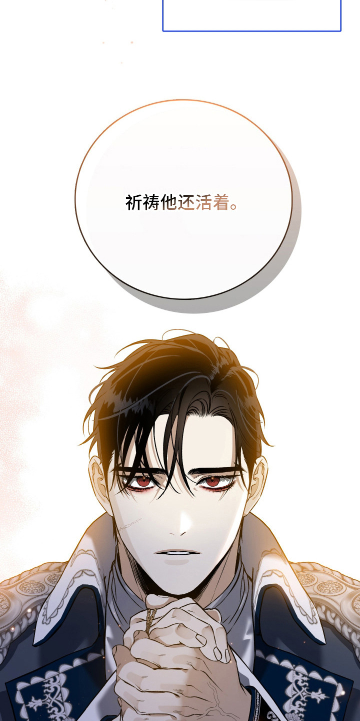 白夜的旋律漫画,第20章：我来接你了1图