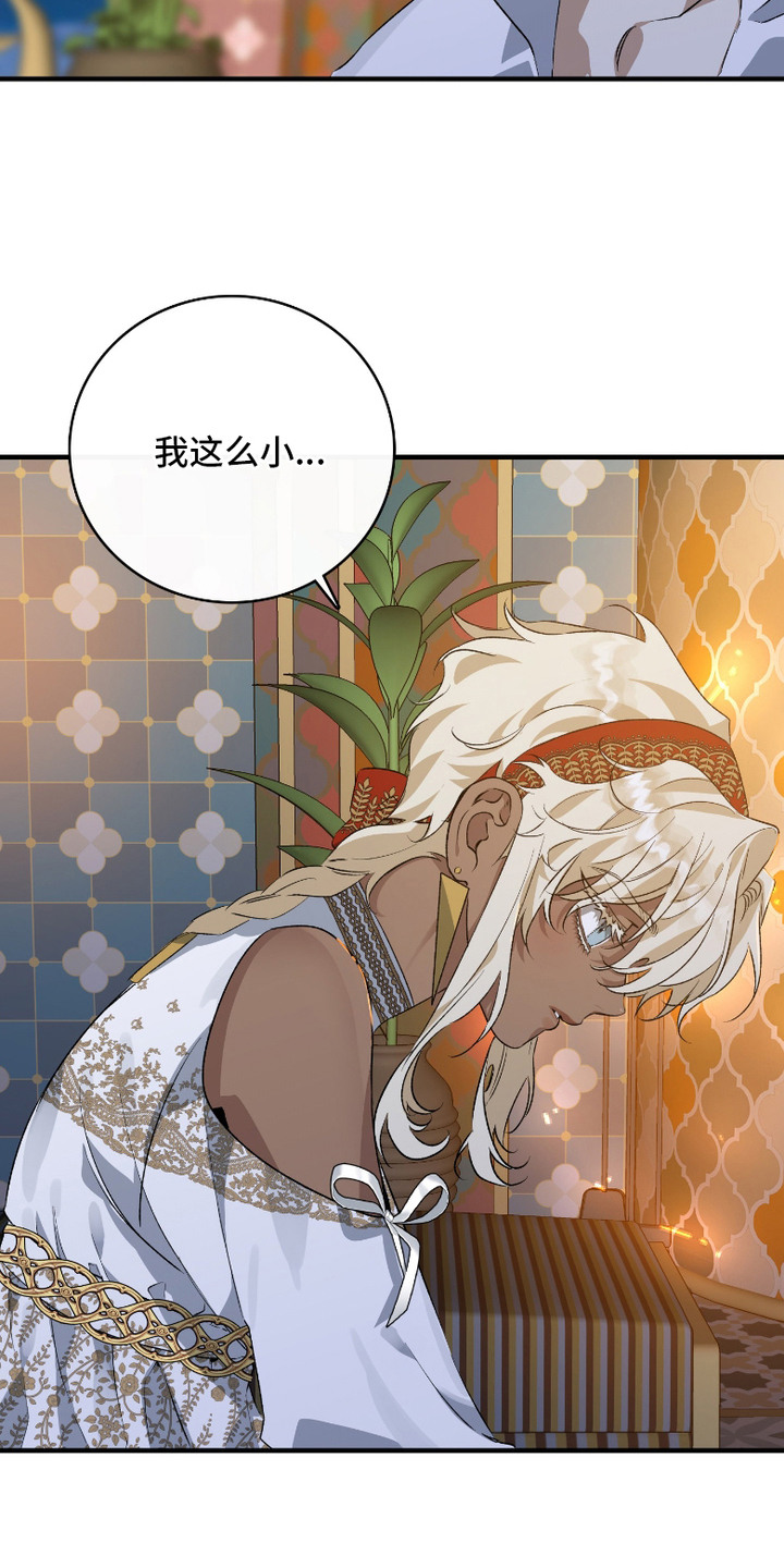 白夜的旋律漫画,第6章：梨花2图