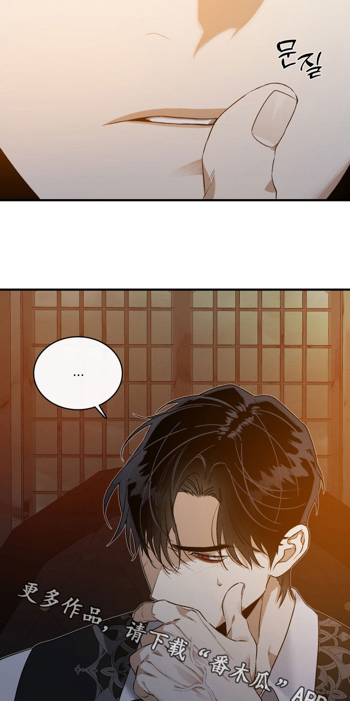 白夜的旋律漫画,第23章：错觉2图