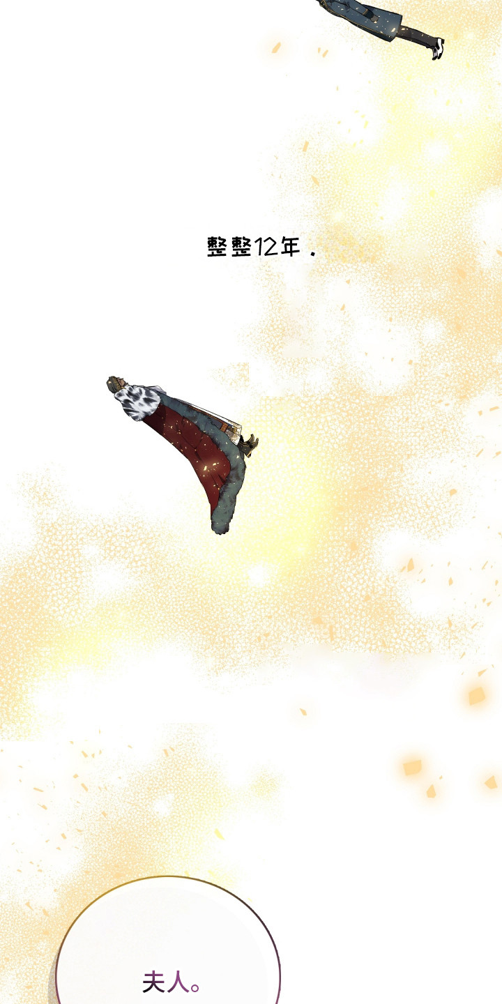 白夜的花路漫画,第2章：皇族4图