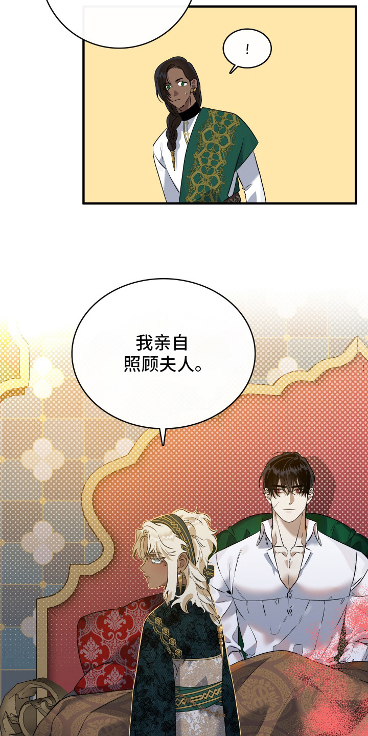 白夜的旋律漫画,第10章：以身试毒2图