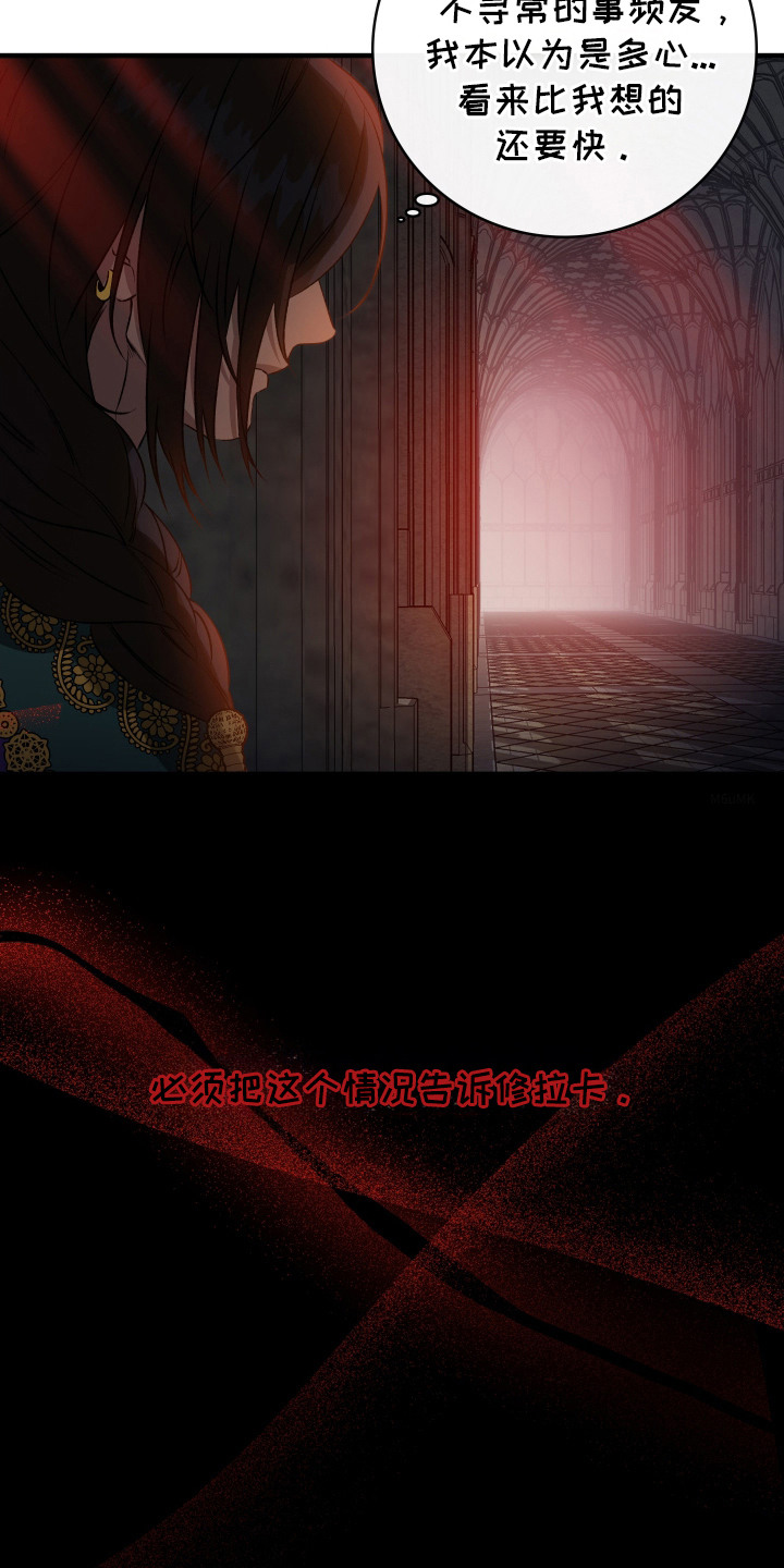 白夜的旋律漫画,第16章：长高了2图