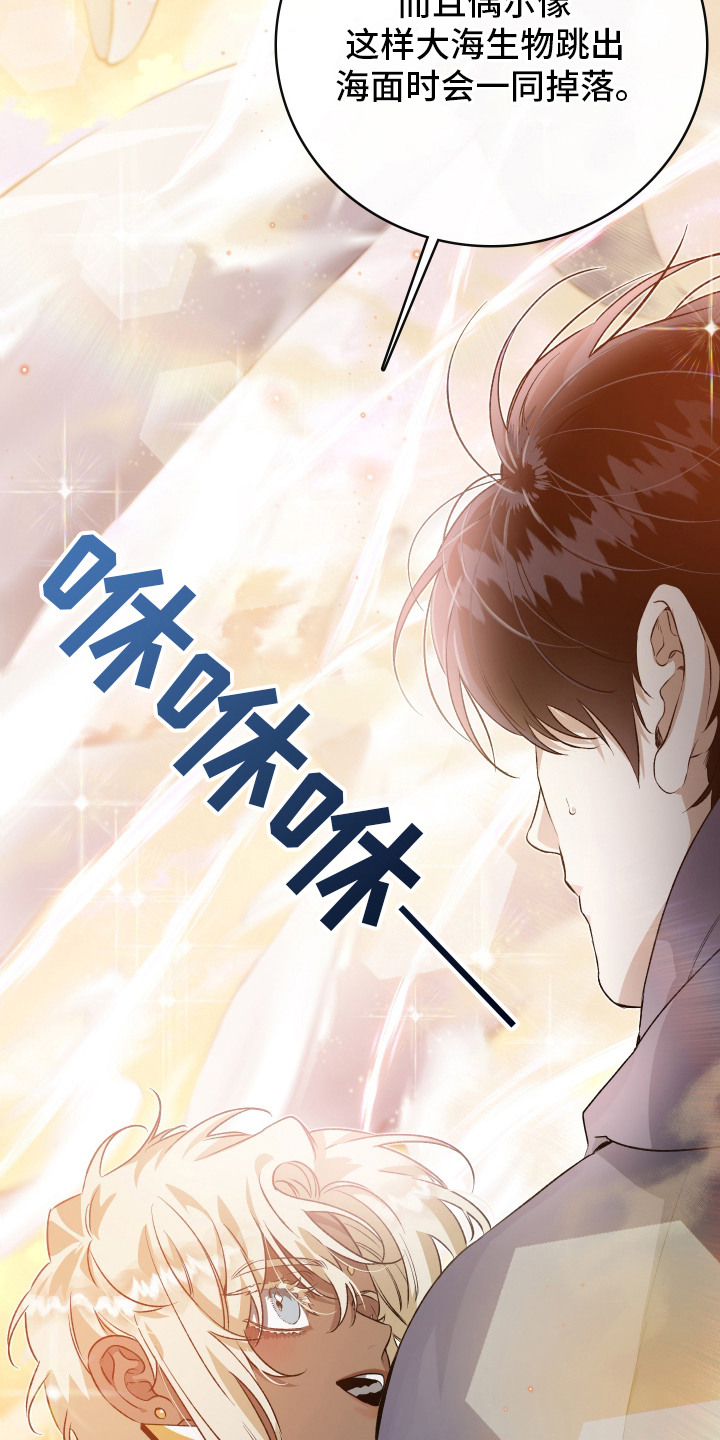 白夜的旋律漫画,第15章：宝石1图