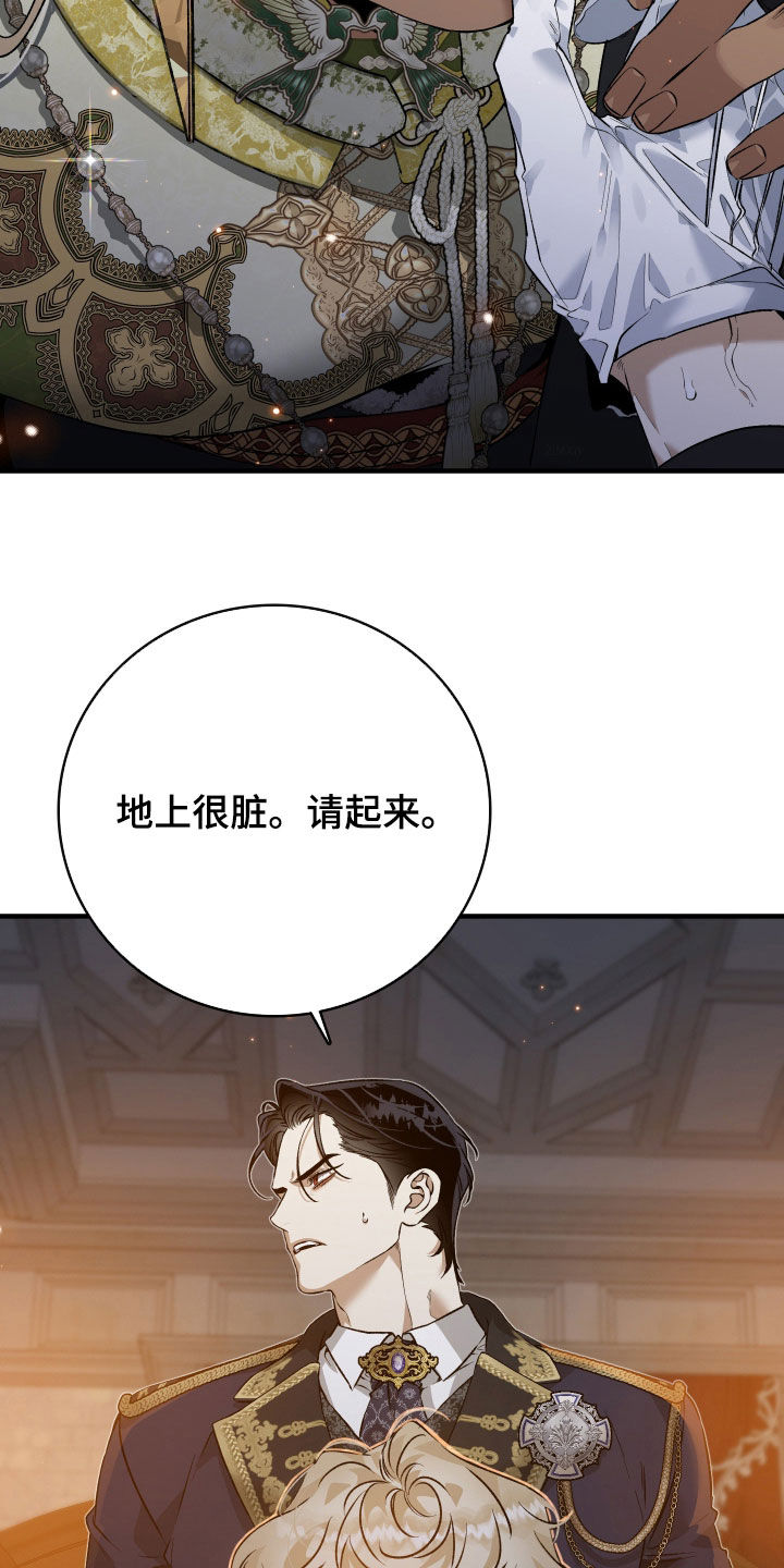 白夜的旋律漫画,第22章：气氛不对2图