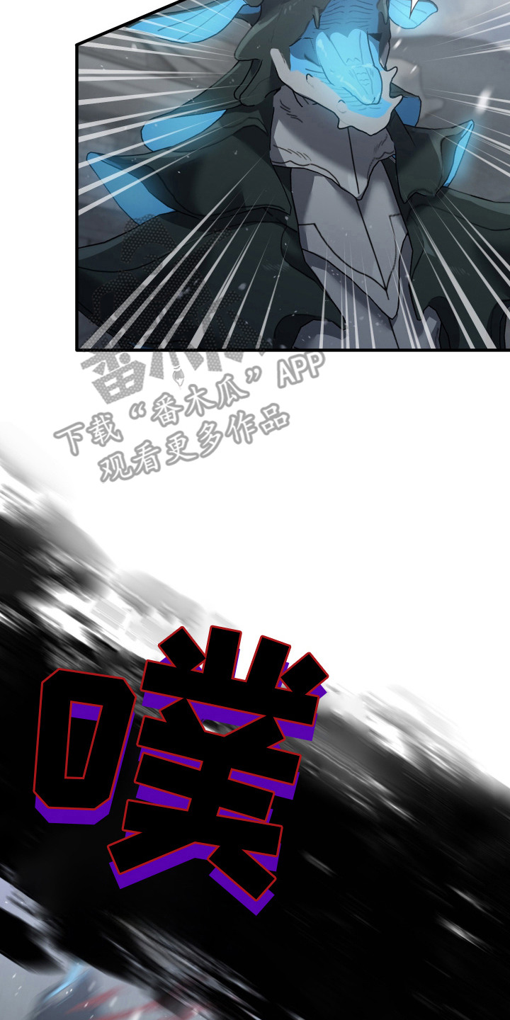 白夜的旋律漫画,第19章：亲自讨伐3图