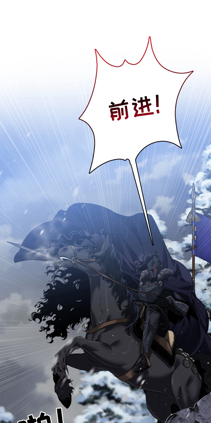 白夜的旋律漫画,第19章：亲自讨伐4图