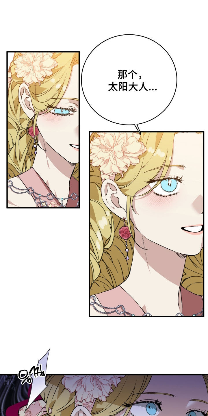 白夜的旋律漫画,第24章：缔结同盟4图