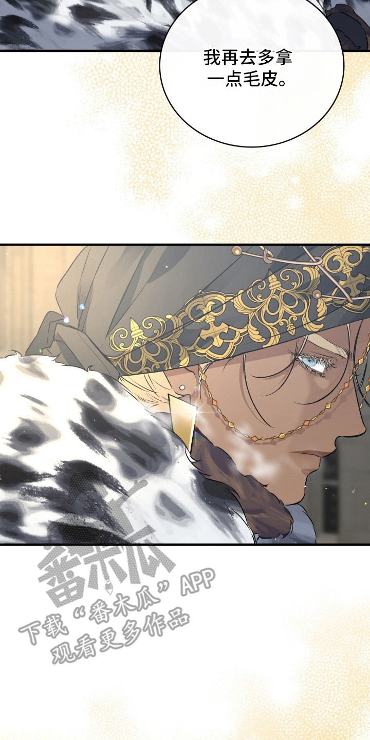 白夜的花路漫画,第2章：皇族4图