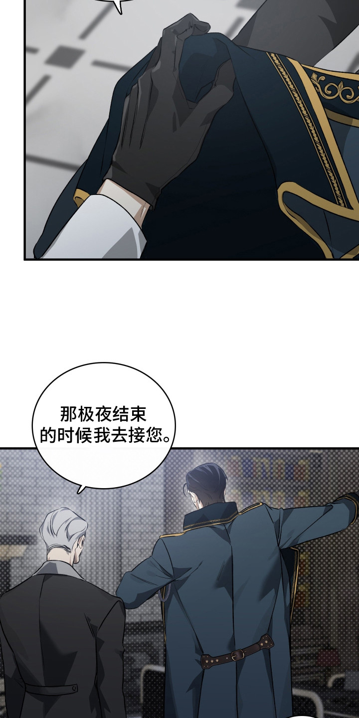 白夜的旋律漫画,第1章：白雪皑皑2图