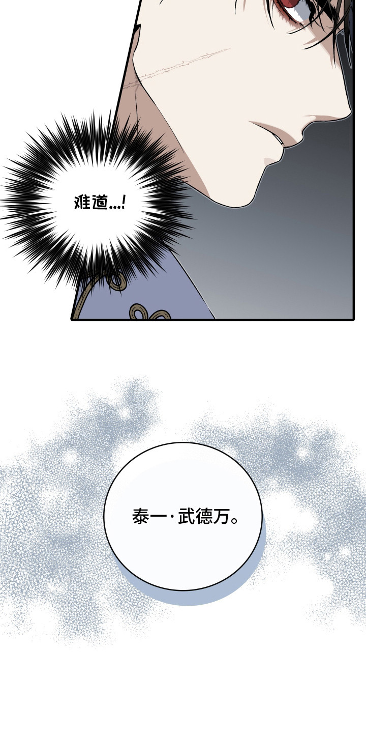 白夜的旋律漫画,第18章：气氛微妙4图